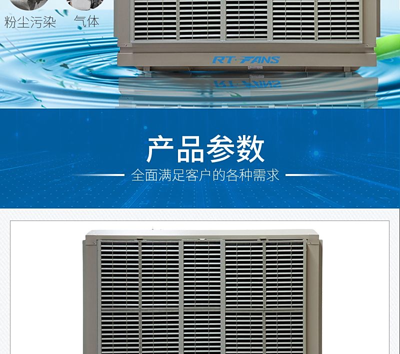 高效環保的汽車4S店換氣降溫方案 水冷空調冷風機RTF-35B及其濕度調節功能