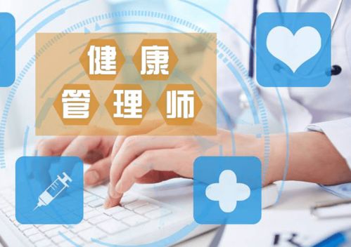 醫護人員考健康管理師 補貼豐厚，晉升新利器