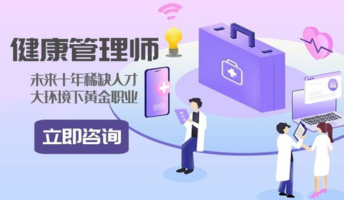 細數健康管理師十七個就業(yè)方向